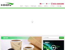 Tablet Screenshot of hfhxin.com